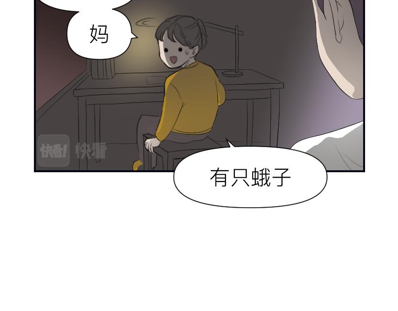 🍟魔都鬼市 临师道 第37页