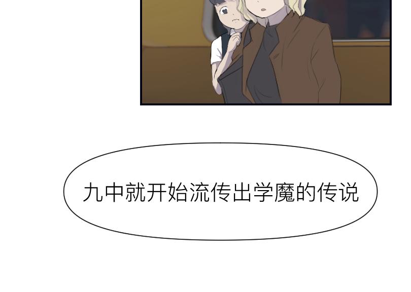 🍟魔都鬼市 临师道 第40页