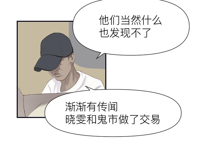 🍟魔都鬼市 临师道 第44页