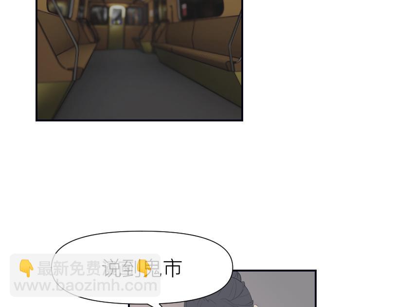 🍟魔都鬼市 临师道 第47页