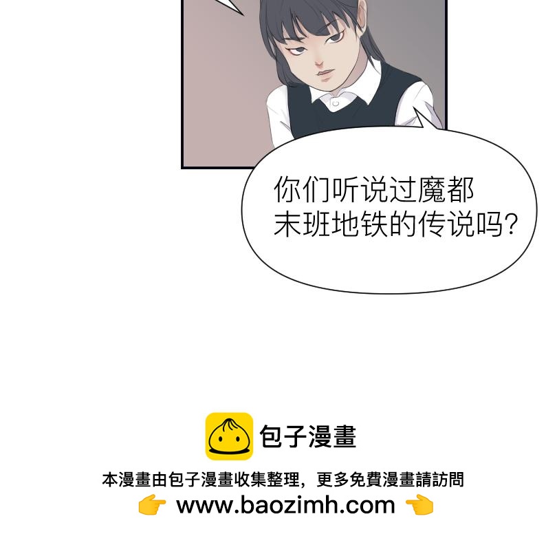 🍟魔都鬼市 临师道 第48页