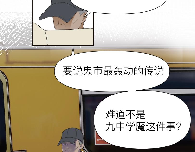 🍟魔都鬼市 临师道 第7页