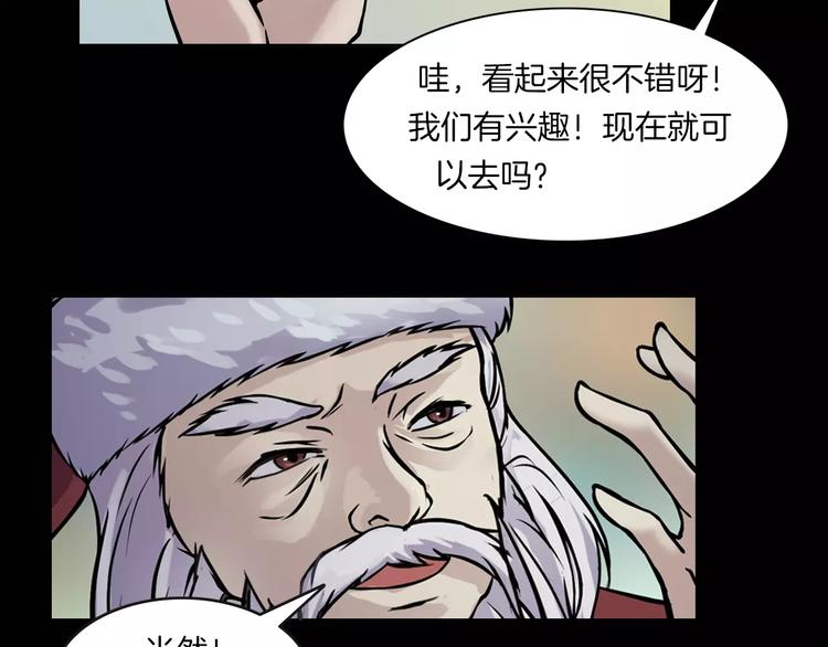 第10话 圣诞节的礼物(1/4)-第12话