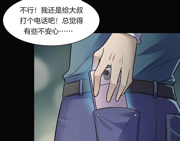 第18话 你们都是绊脚石(1/4)-第20话
