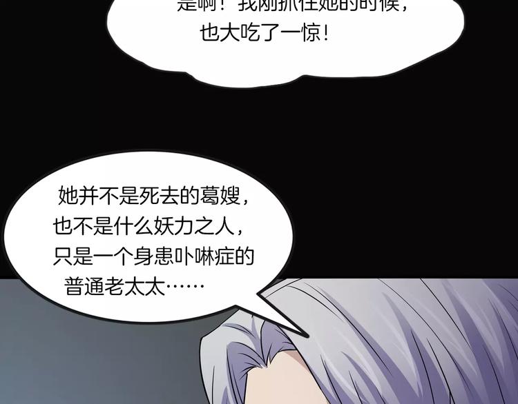 第18话 你们都是绊脚石(1/4)-第20话