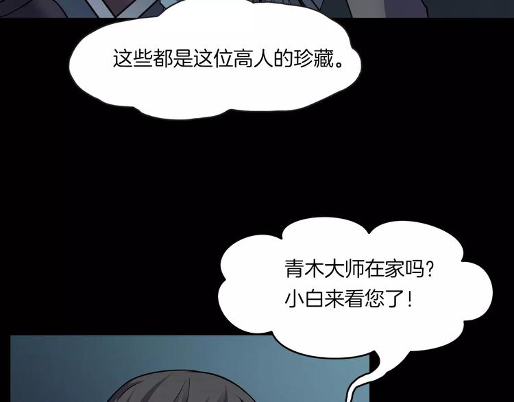 第22话 折寿十年(1/4)-第24话