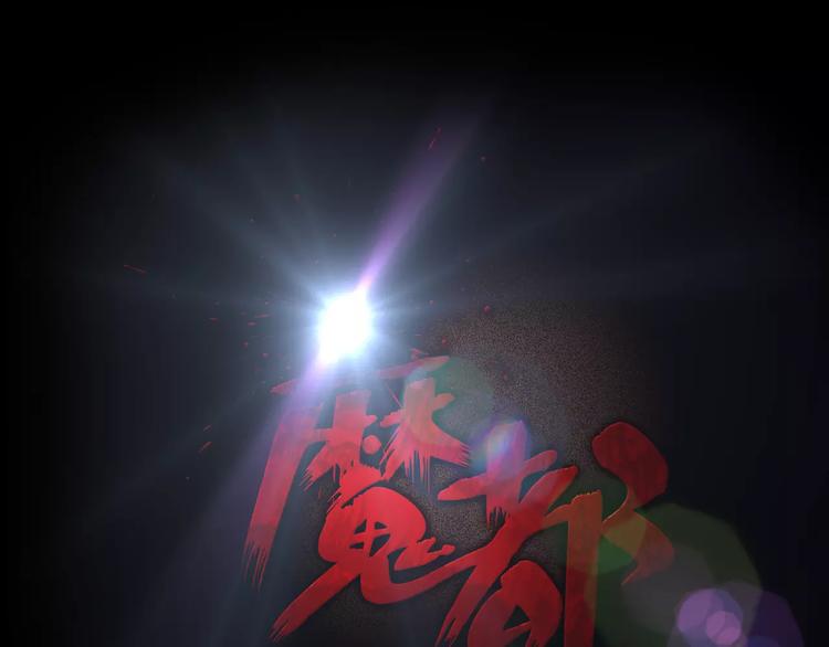 第24话 金钱陷阱？(1/4)-第26话