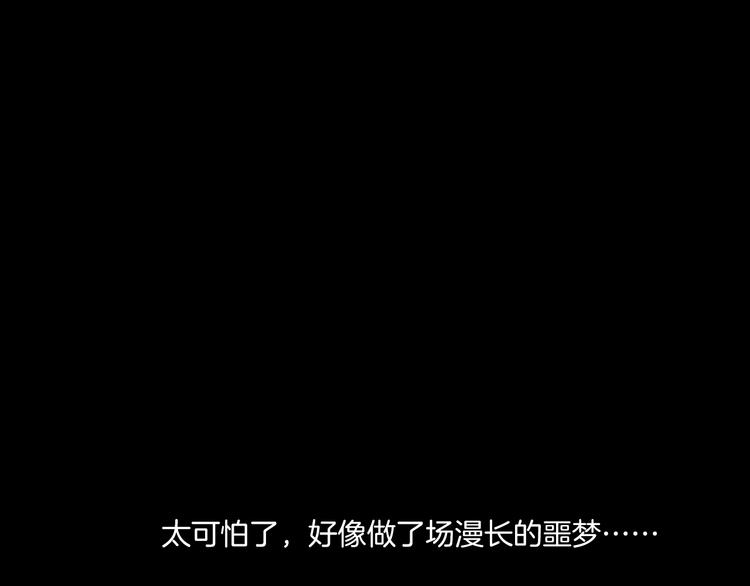 第24话 金钱陷阱？(1/4)-第26话