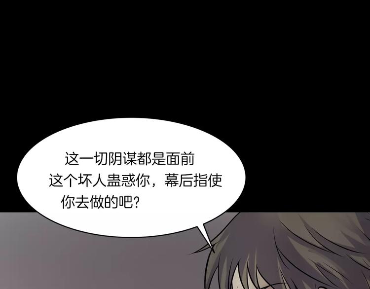 第28话 恶人自有恶果！(1/4)-第30话