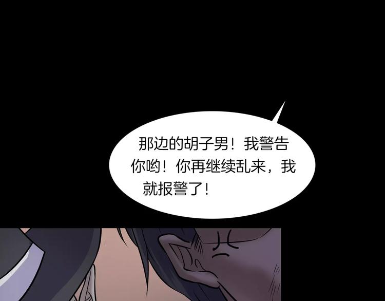 第28话 恶人自有恶果！(1/4)-第30话