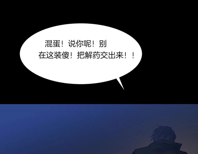 第28话 恶人自有恶果！(1/4)-第30话