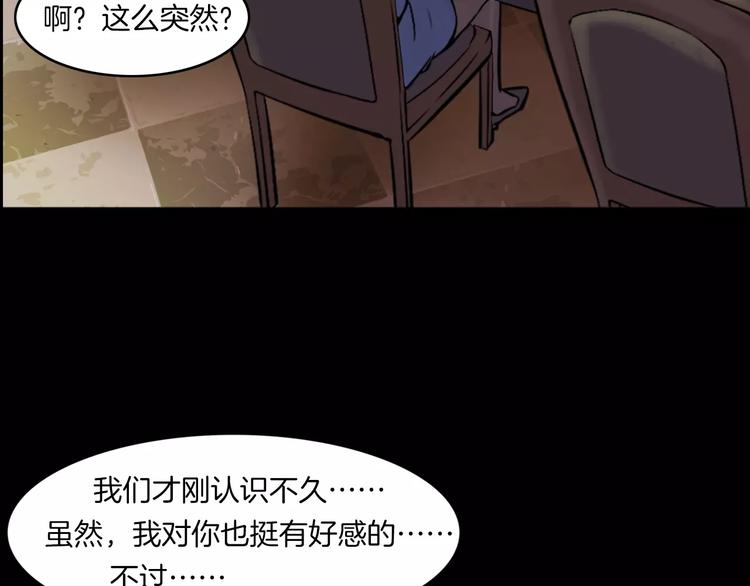 第30话 古怪的快递员(1/4)-第32话