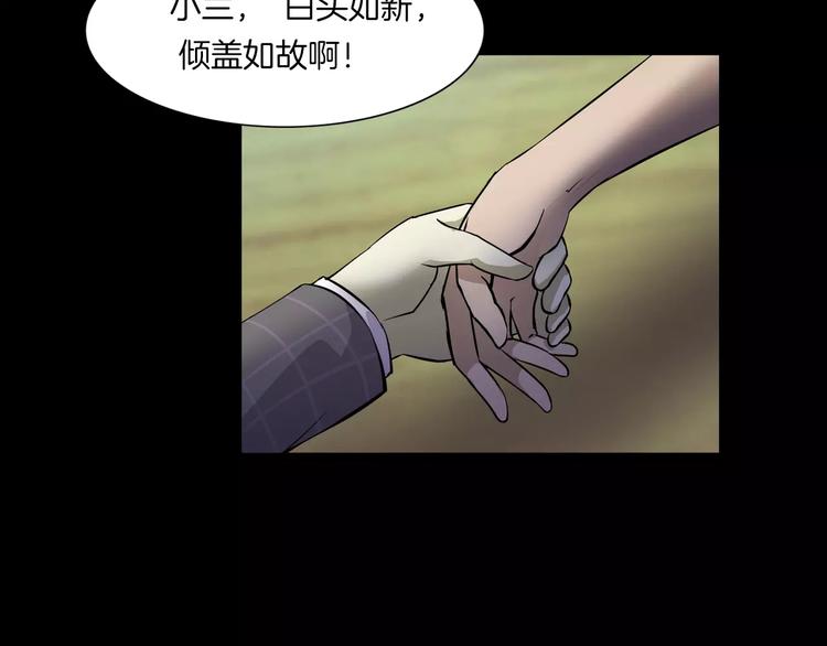 第30话 古怪的快递员(1/4)-第32话
