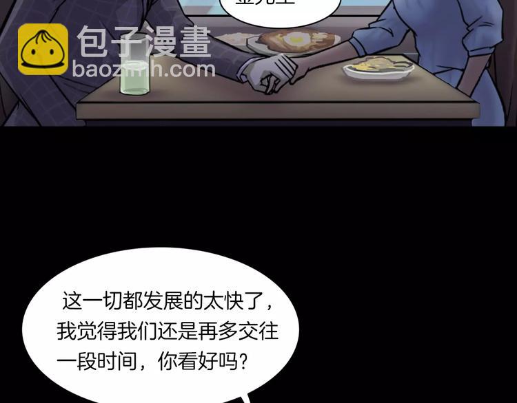第30话 古怪的快递员(1/4)-第32话