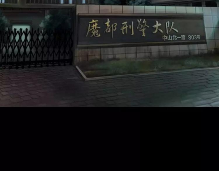 第30话 古怪的快递员(1/4)-第32话
