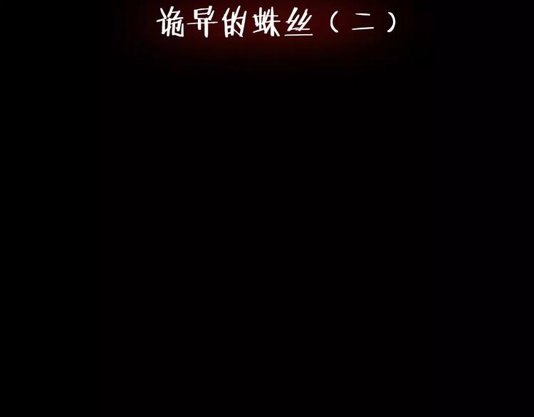 第30话 古怪的快递员(1/4)-第32话