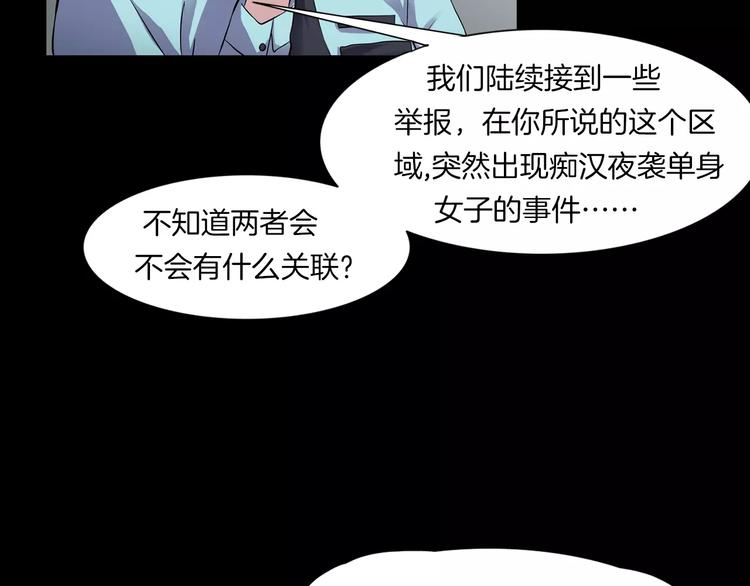 第30话 古怪的快递员(1/4)-第32话