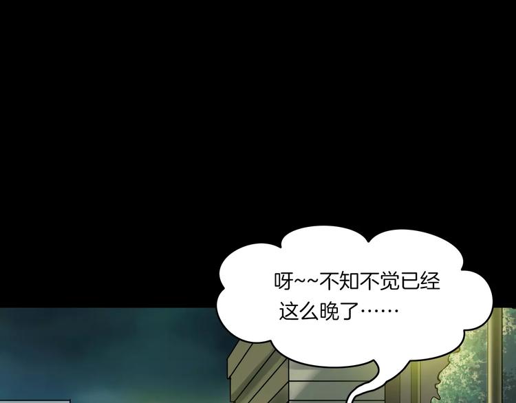 第30话 古怪的快递员(1/4)-第32话