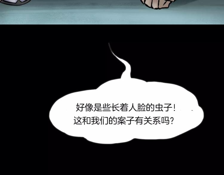 第32话 鬼面蜘的真相(1/4)-第34话