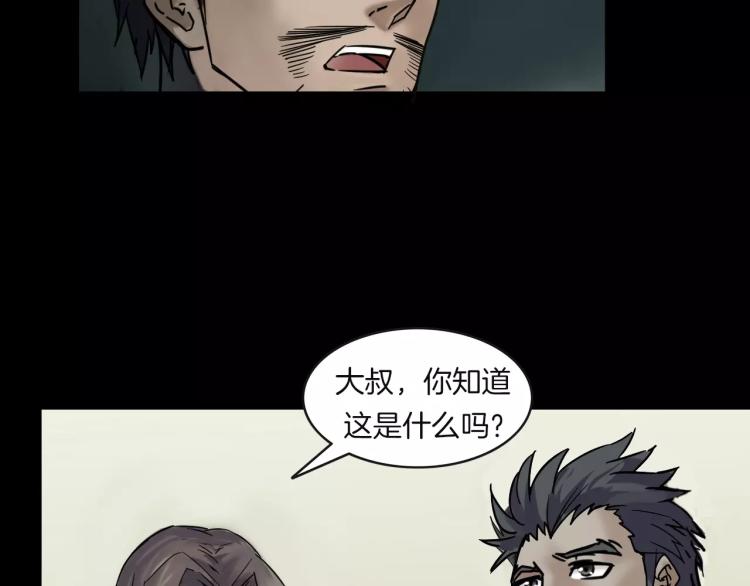 第32话 鬼面蜘的真相(1/4)-第34话