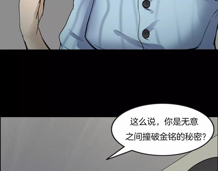 第34话 金蝉脱壳(1/3)-第36话