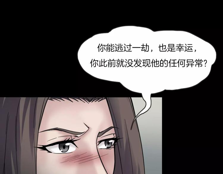 第34话 金蝉脱壳(1/3)-第36话