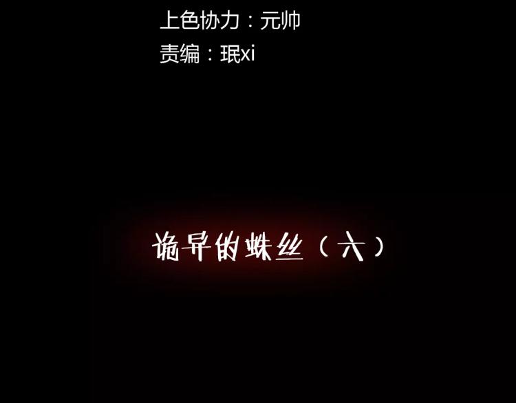 第34话 金蝉脱壳(1/3)-第36话