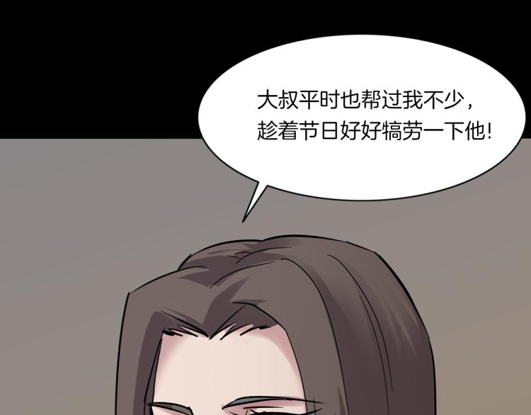 番外 节日的回忆(1/3)-第38话