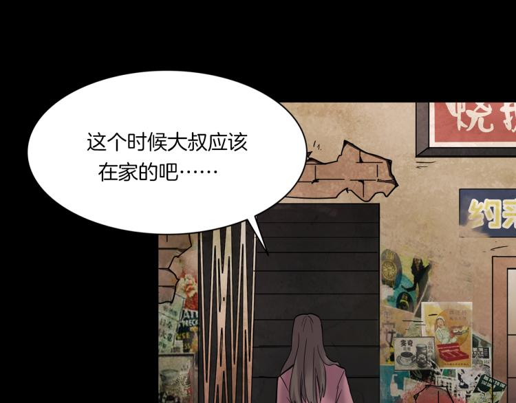 番外 节日的回忆(1/3)-第38话