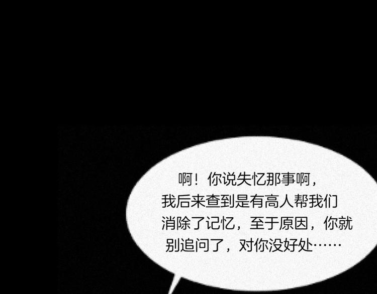 番外 节日的回忆(1/3)-第38话