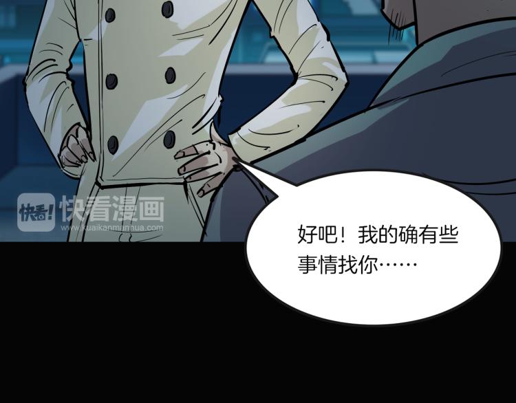 番外3 联合对外吧(1/3)-第40话