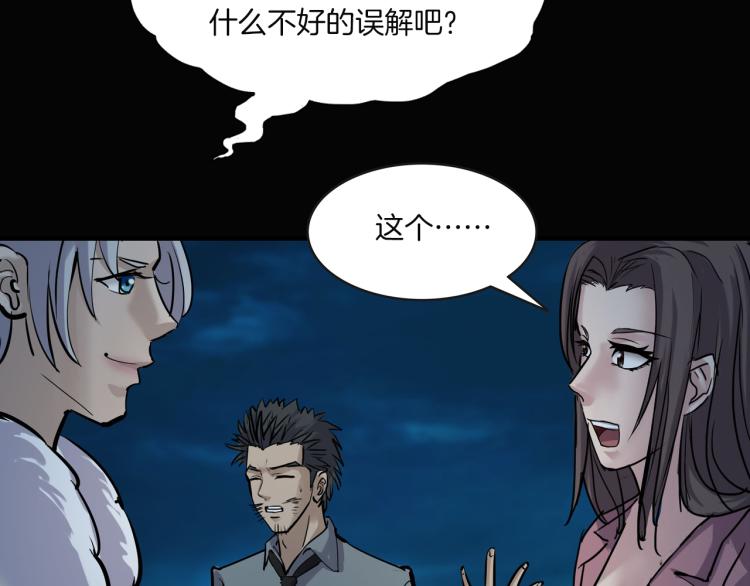 番外3 联合对外吧(1/3)-第40话