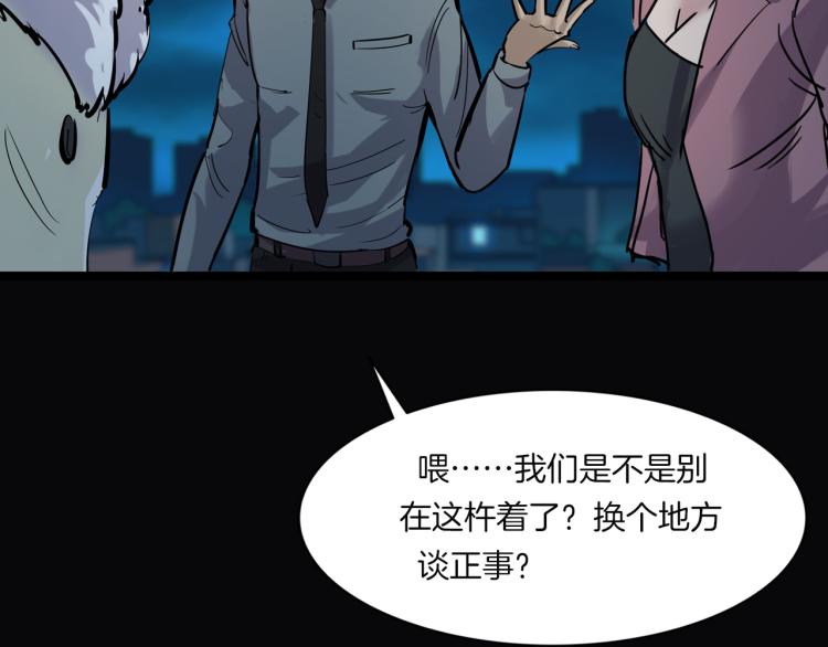 番外3 联合对外吧(1/3)-第40话