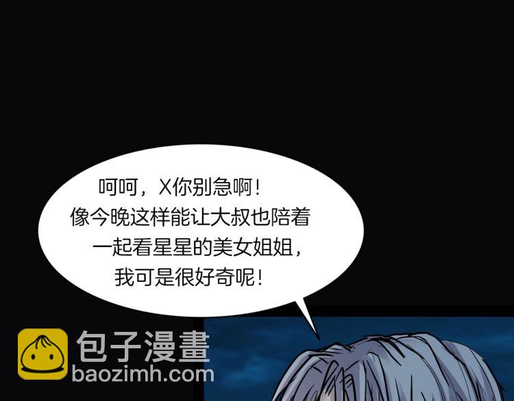番外3 联合对外吧(1/3)-第40话