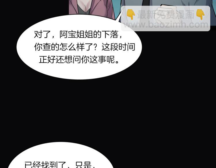 番外3 联合对外吧(1/3)-第40话