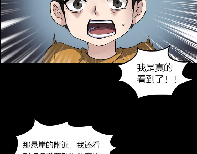 第二季 第1话 世界的秘密 上(1/4)-第42话