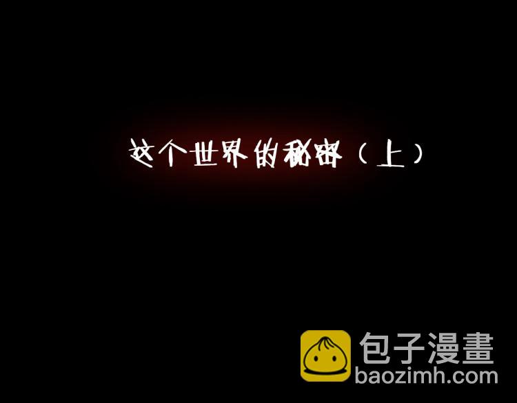 第二季 第1话 世界的秘密 上(1/4)-第42话