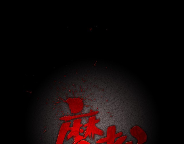 第二季 第3话 世界的秘密 下(1/4)-第44话