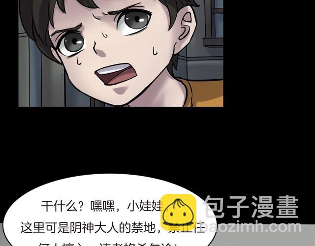 第二季 第3话 世界的秘密 下(1/4)-第44话