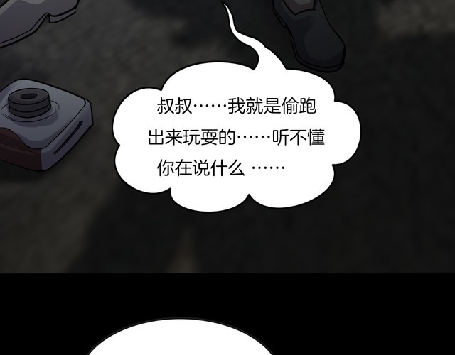 第二季 第3话 世界的秘密 下(1/4)-第44话