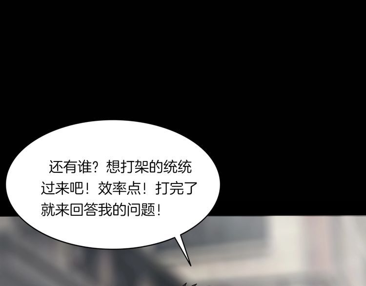 第二季 第3话 世界的秘密 下(1/4)-第44话