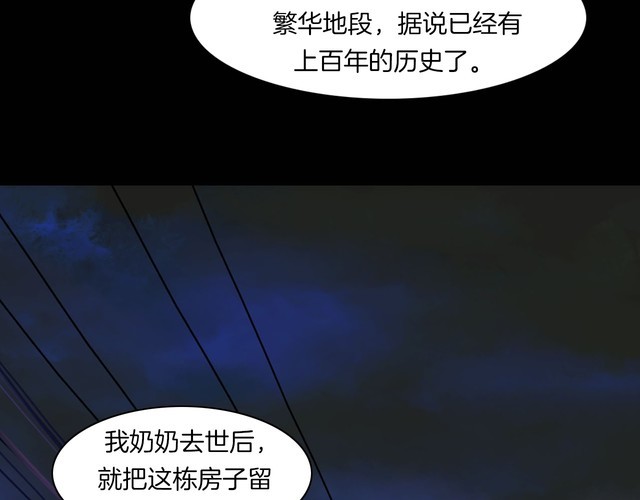 第二季 第5话 妖楼丽影 二(1/4)-第46话