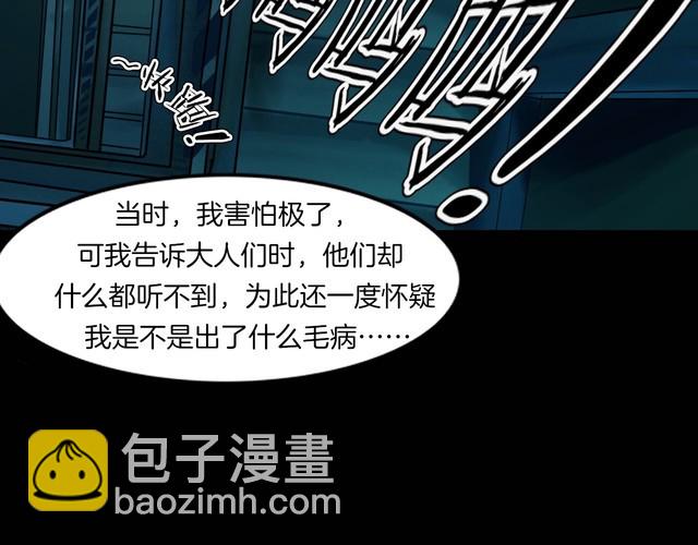 第二季 第5话 妖楼丽影 二(1/4)-第46话