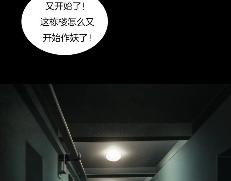 第二季 第5话 妖楼丽影 二(1/4)-第46话