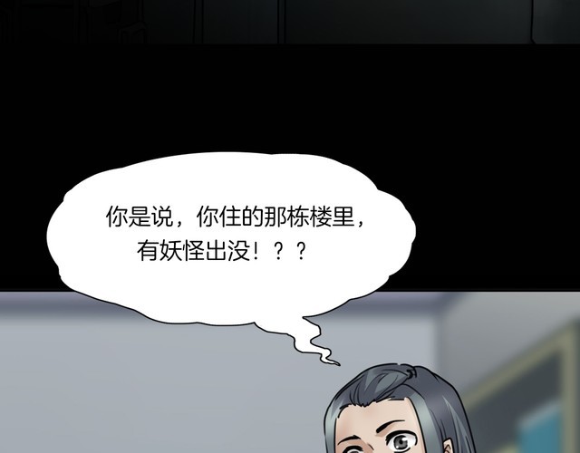 第二季 第5话 妖楼丽影 二(1/4)-第46话