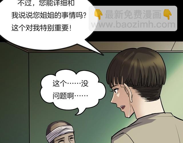 第二季 第7话 妖楼丽影 四(1/3)-第48话