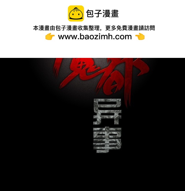 第二季 第7话 妖楼丽影 四(1/3)-第48话
