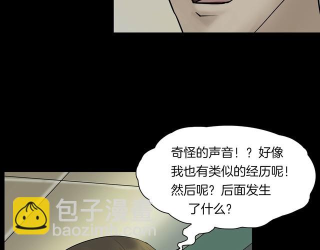 第二季 第7话 妖楼丽影 四(1/3)-第48话