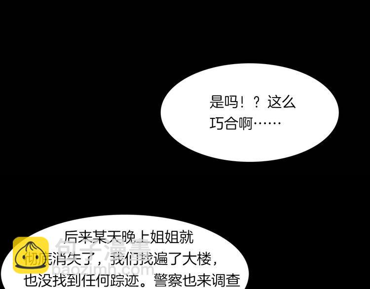 第二季 第7话 妖楼丽影 四(1/3)-第48话