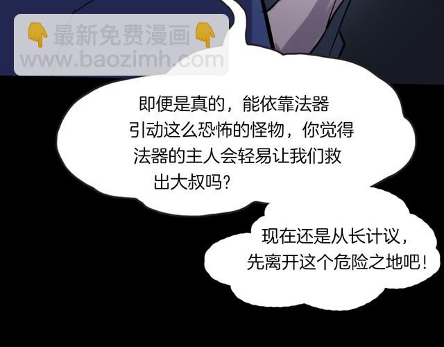 第二季 第9话 妖楼丽影 六(1/4)-第50话